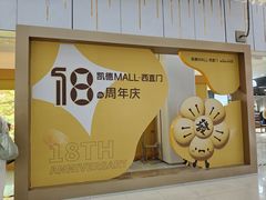 -凯德MALL(西直门店)