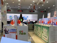 -中国移动(南桥营业厅)