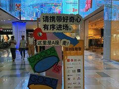 -鹏欣水游城