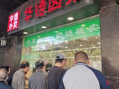 门面-嘉荟市场(北新泾店)