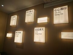 -福巷湘食小馆·猛火现炒(上海首店)