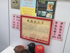 -麦文记面家(佐敦店)