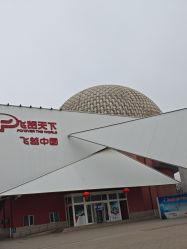 -飞览天下沉浸式飞行体验(北京旗舰店)