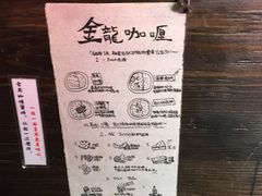 -金龙咖喱