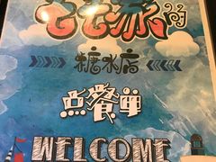 -七七家的糖水店(南湾街1号店)