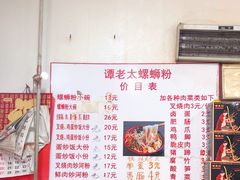 -谭老太正宗柳州螺狮粉(家和花园店)