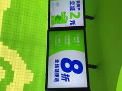 -柠季·手打柠檬茶(吴江路店)