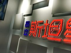 -斯坦星球AI编程·机器人科创·科学实验·信奥·思维·STEM·乐高·竞赛考级(长宁虹桥大融城荟聚中心)