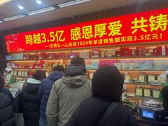 -张一元(总店)