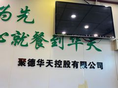 大堂-新川面馆(新街口二店)