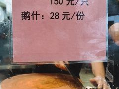 -沙溪佬食店(福生东街店)