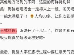 -巧克力渔家.小船海鲜胶东菜(万平口店)