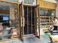 -袁记云饺(西安路店)