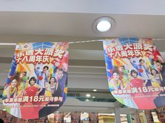 -中国体育彩票(上海月星环球港店)