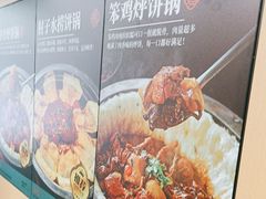 -满兴咱妈烀饼铁锅炖(兰州北街店)