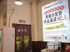 -冶建镜子·老南昌大排档·江西虾王(总店)