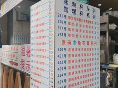 -百花传统甜品店(原址店)