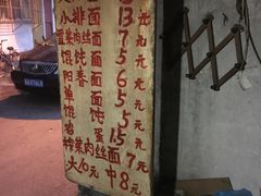 -安庆柴火馄饨(马道街店)