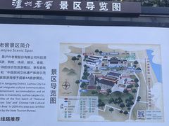 -泸州老窖景区