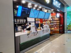 门面-茶理宜世(岭南站NOVA店)
