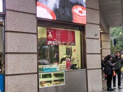 -沈大成(南京东路店)