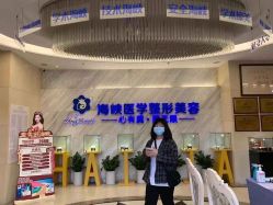 点击看大图 -海峡医疗美容医院