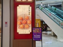 门面-糕材生(龙湖北京大兴天街店)