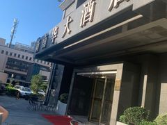 -新南华大酒店(广中店)