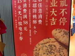 -糕大师•手作鲜糕点(滨湖万达店)