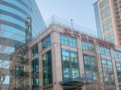 -北京宝辰饭店·聚彩轩中餐厅