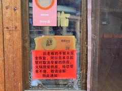 -顺顺小吃(独克宗古城店)