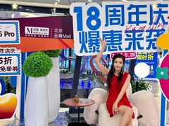 -红星美凯龙北京至尊MALL(东四环中路店)