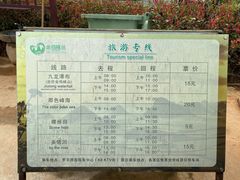 -牛街螺丝田