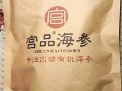 -宫品海参专卖店(黄浦老西门店)