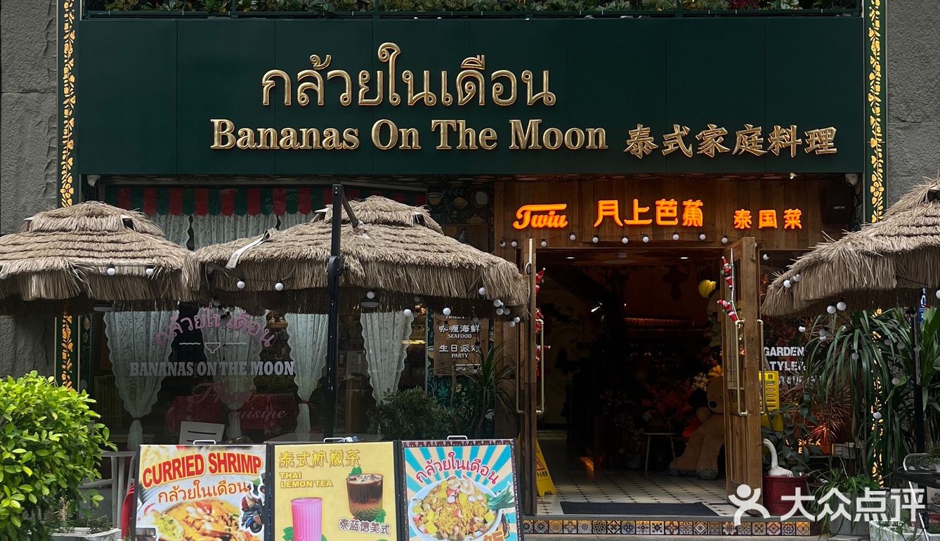 花都好吃打拋饭🍛