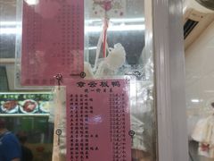 -章云板鸭(总店)