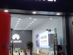 -华为合作店(江汉路悦荟广场)