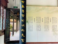 -杭州西湖风景名胜区-白苏二公祠