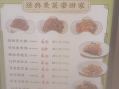 -春风松月楼(七宝万科店)