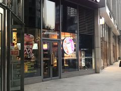 门面-原麦山丘(望京小街店)
