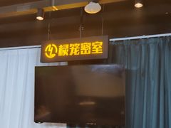 -棂笼·深度沉浸密室(武汉旗舰店)