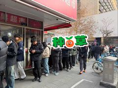 -吴山烤禽 (吴山路店)