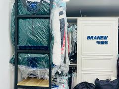 -布瑞琳洗衣(万泉新新家园店)