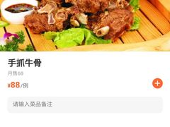 -王记姚家味·地道苏帮菜(凤凰街店)