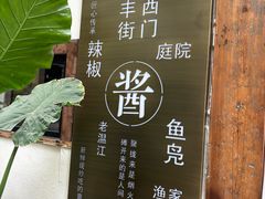 -老渔家鲜鱼轩(南浦横街店)