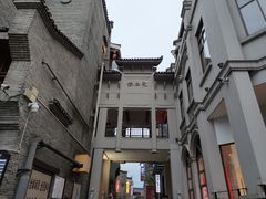 -东西巷