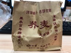 -香糯炎荞饼王(解放碑店)
