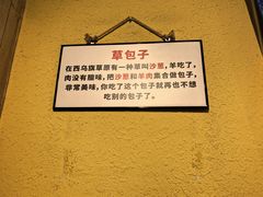 -格日勒阿妈蒙古厨房(大召店)