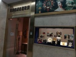 门面-御美西洋古董珠宝(亮马国际珠宝古玩城店)