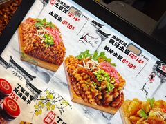 -丁家坡洋芋·观音桥好吃街A区(全国总店)